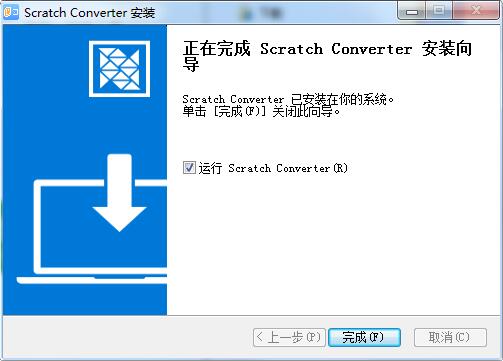 Scratch格式转换器截图