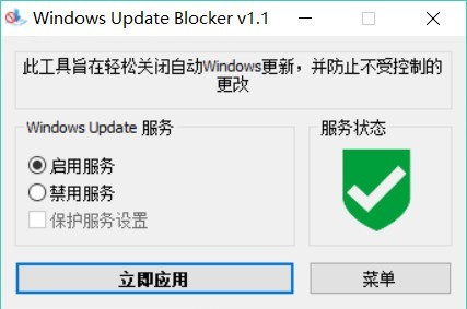 Windows Update Blocker