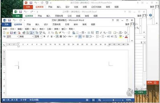 Office2013六合一精简版