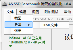 SSD硬盘检测工具下载