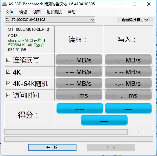SSD硬盘检测工具下载