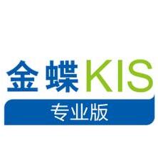 金蝶KIS(财务管理软件) 破解版