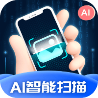 AI智能扫描app