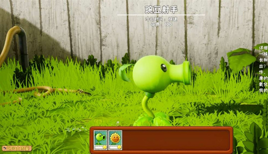 PlantsVSZombies中文版游戏